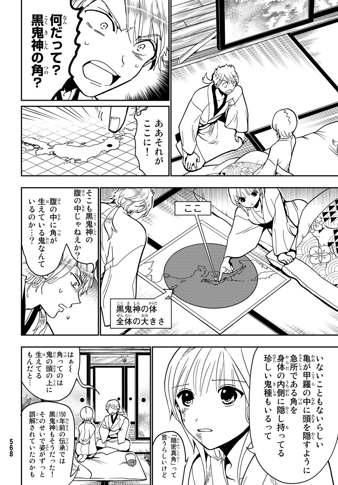 Orient -オリエント- 第140話 - Page 36