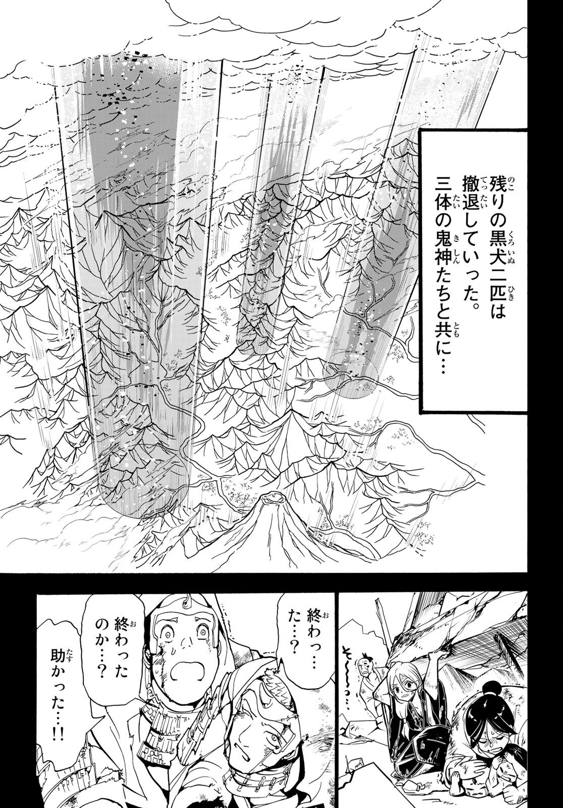 Orient -オリエント- 第127話 - Page 28