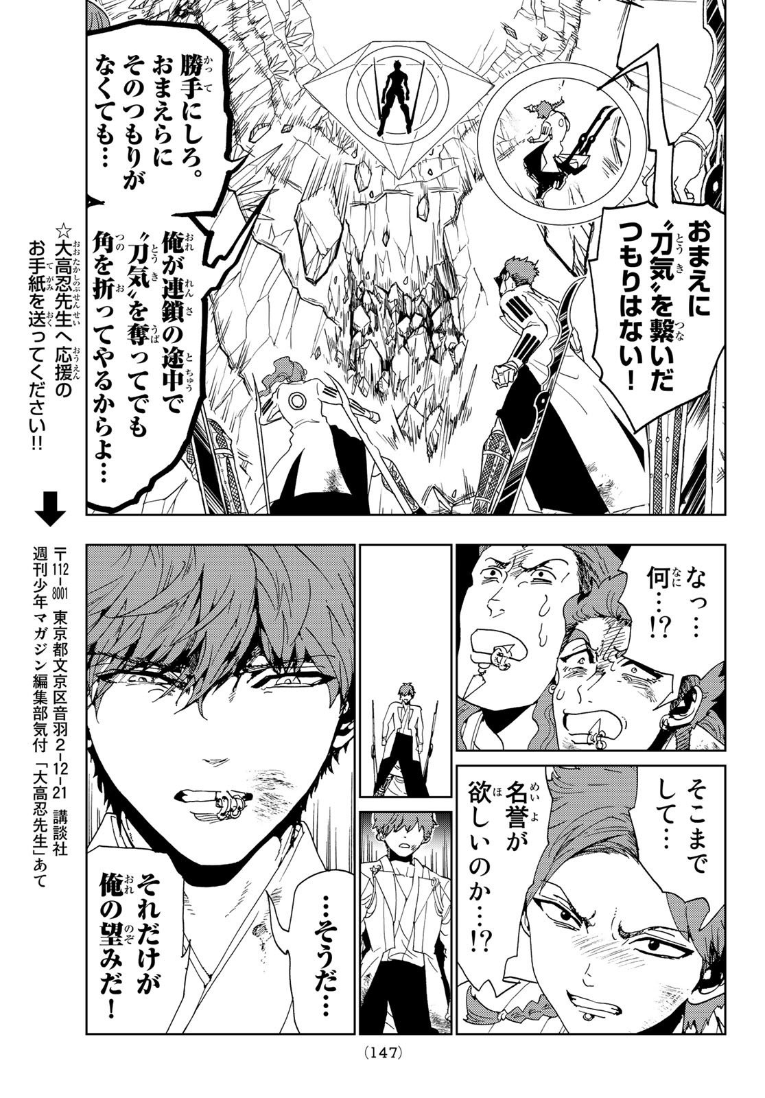 Orient -オリエント- 第100話 - Page 11