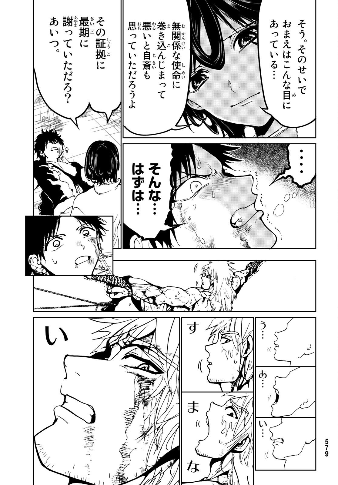 Orient -オリエント- 第132話 - Page 45