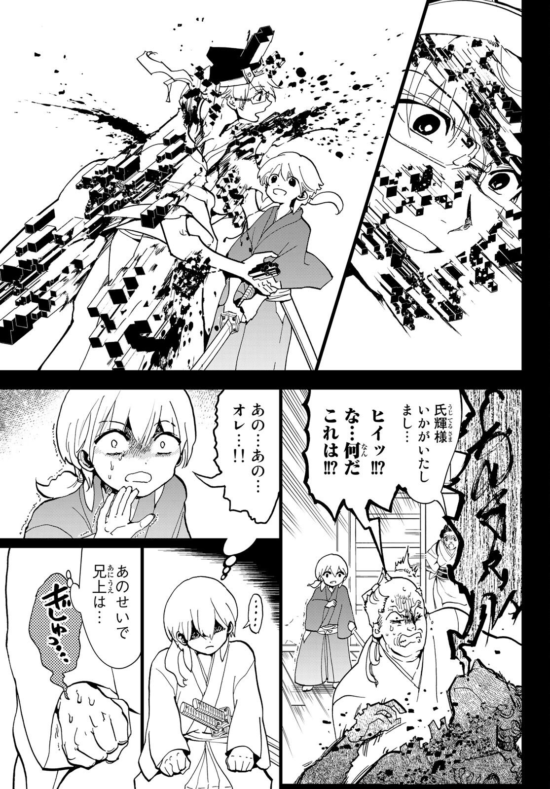 Orient -オリエント- 第126話 - Page 11