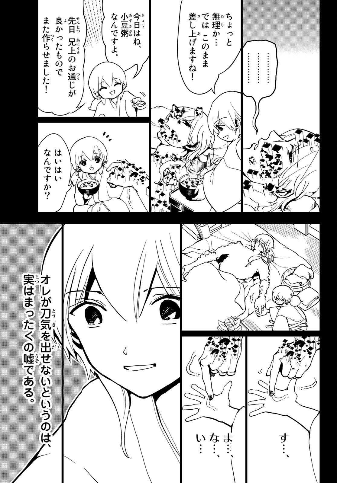 Orient -オリエント- 第126話 - Page 9