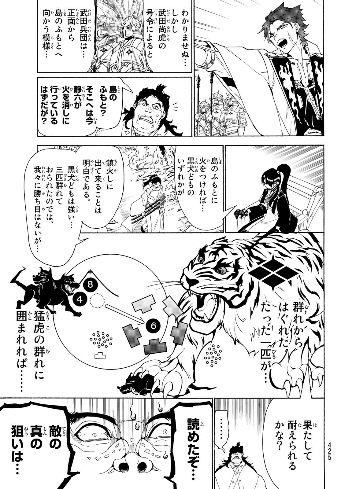 Orient -オリエント- 第81話 - Page 17