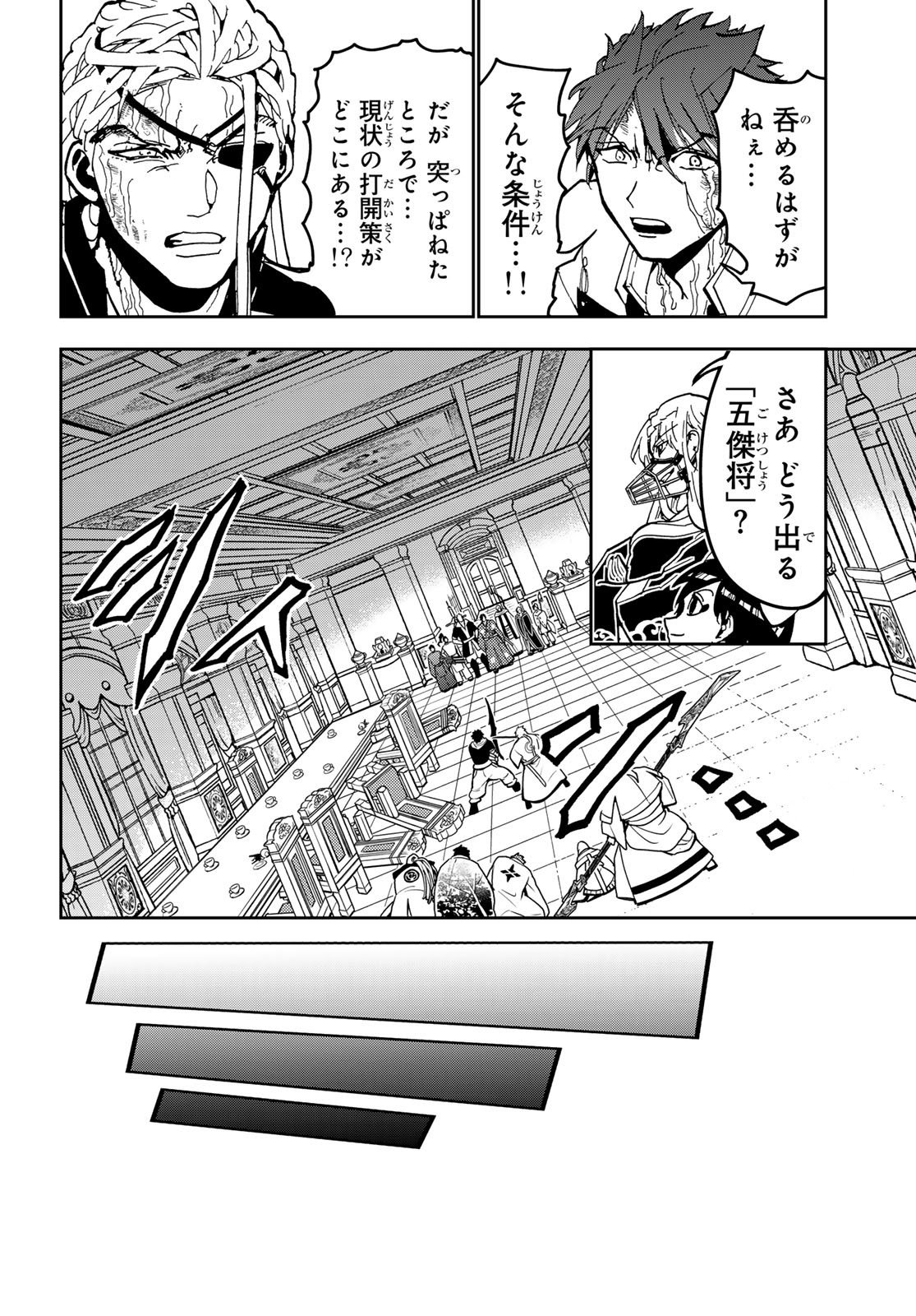 Orient -オリエント- 第143話 - Page 10