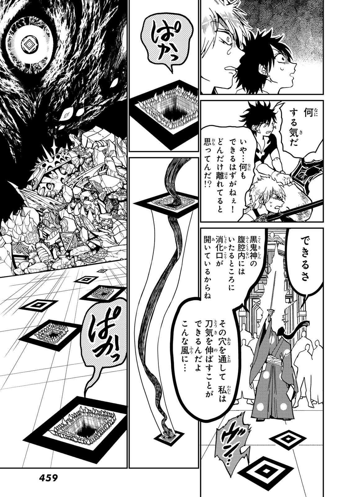 Orient -オリエント- 第143話 - Page 15