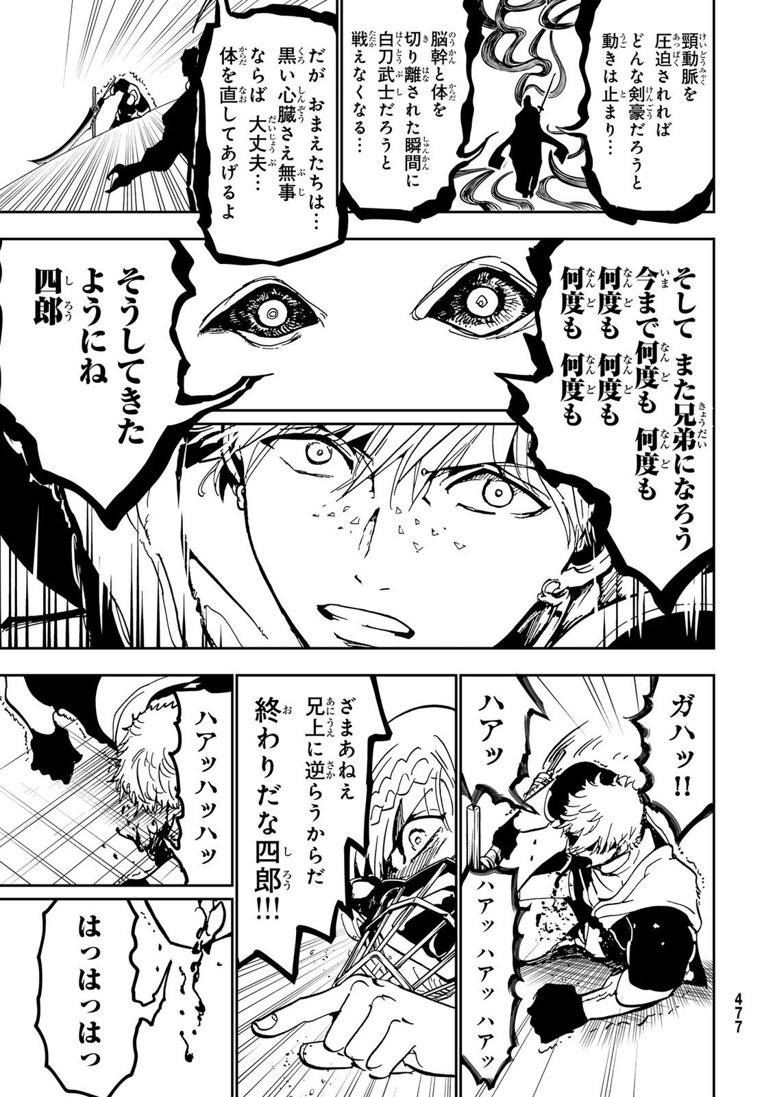 Orient -オリエント- 第143話 - Page 33