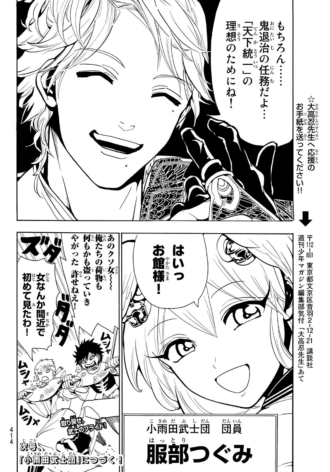 Orient -オリエント- - 第9話 - Page 20