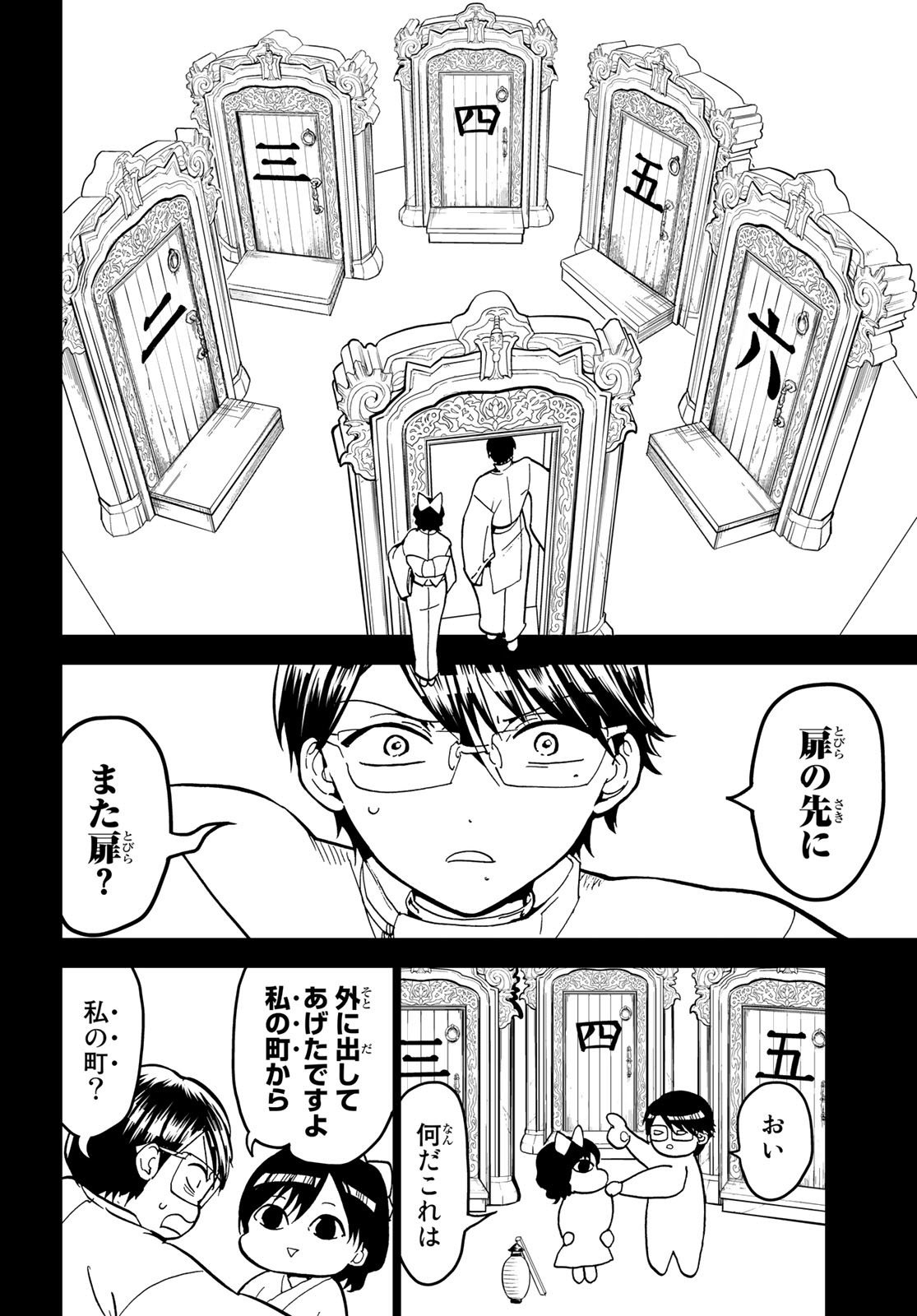 Orient -オリエント- - 第139話 - Page 16