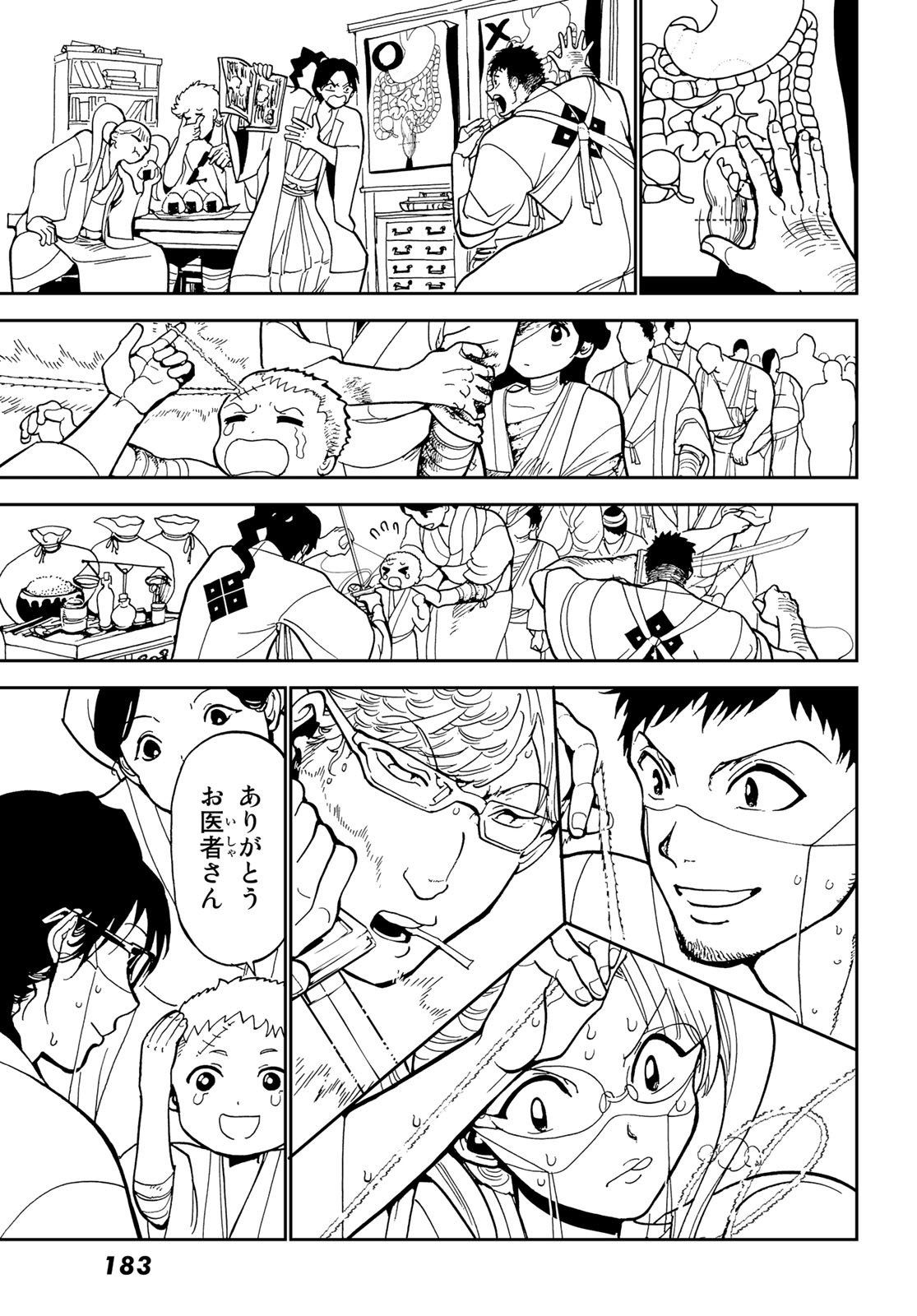 Orient -オリエント- 第139話 - Page 25