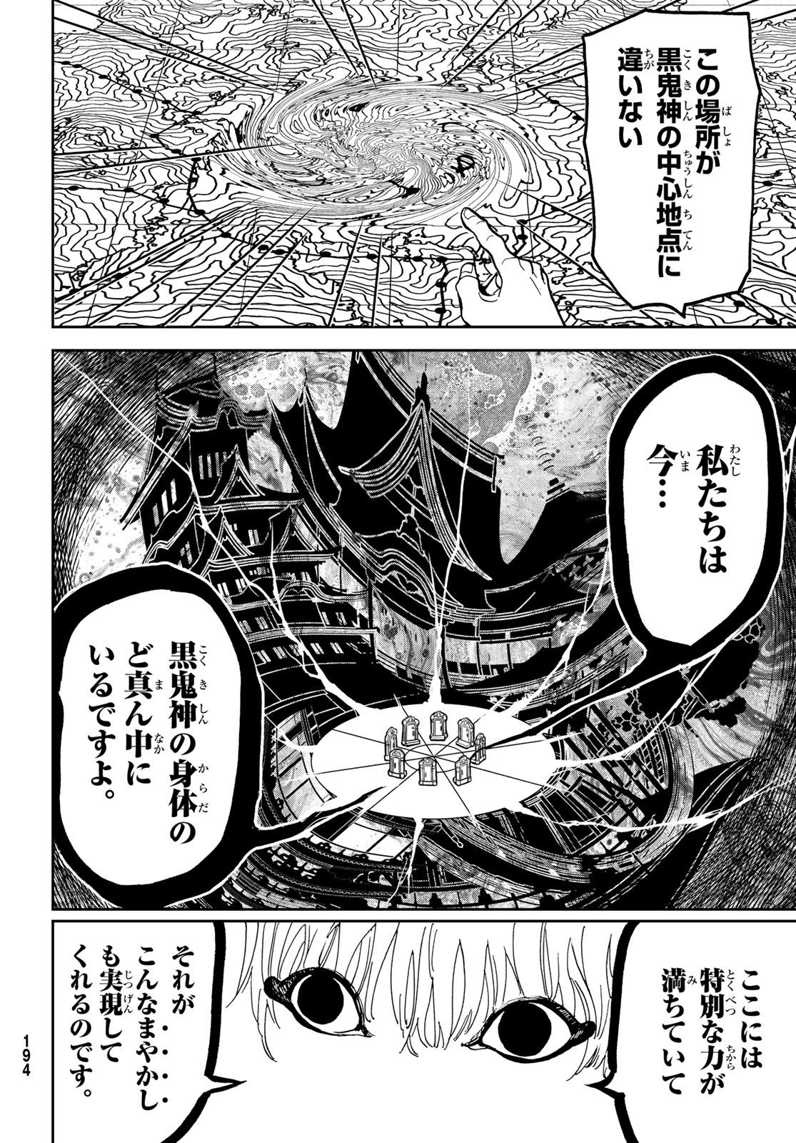 Orient -オリエント- - 第139話 - Page 36