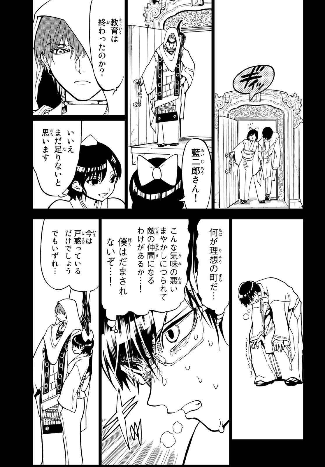 Orient -オリエント- 第139話 - Page 39