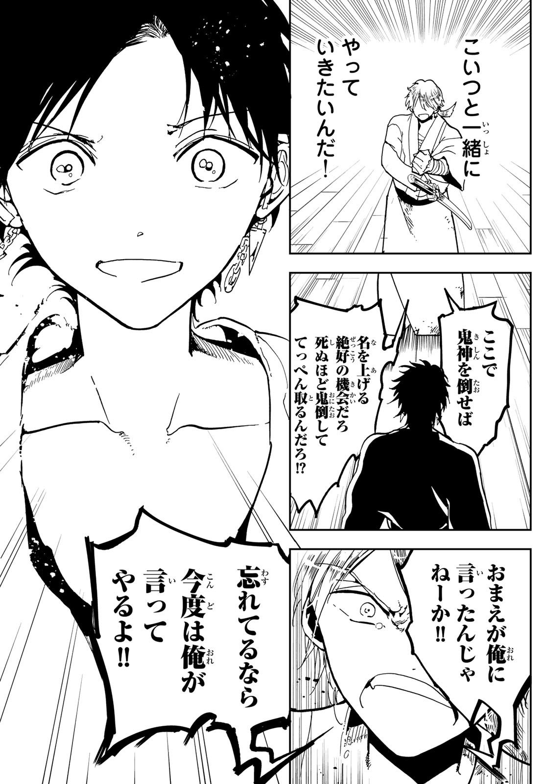 Orient -オリエント- 第147話 - Page 39