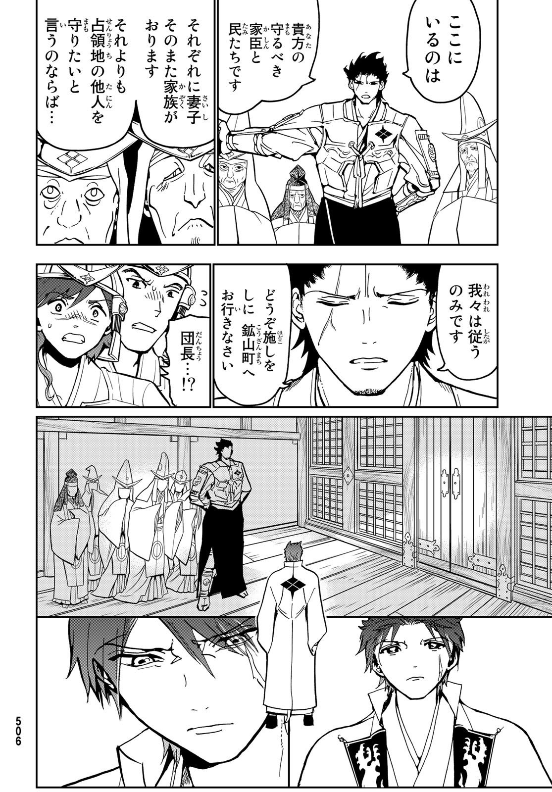 Orient -オリエント- 第138話 - Page 26