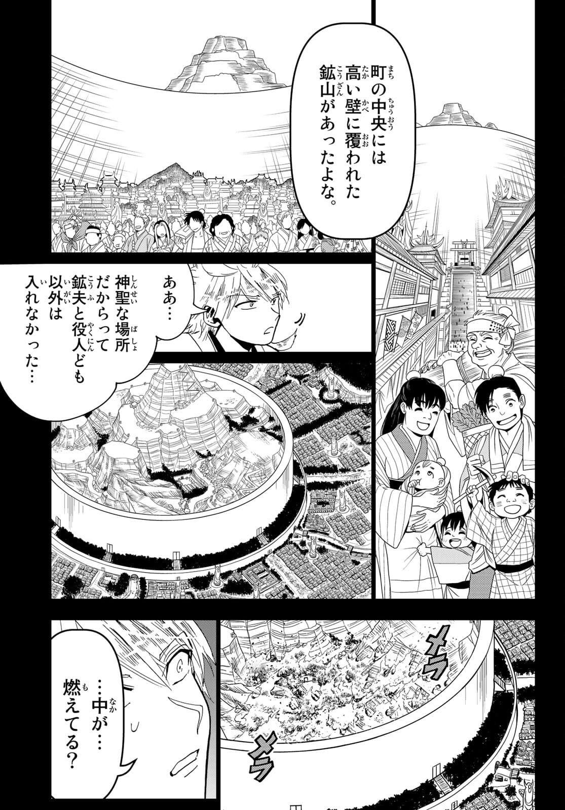 Orient -オリエント- 第123話 - Page 15