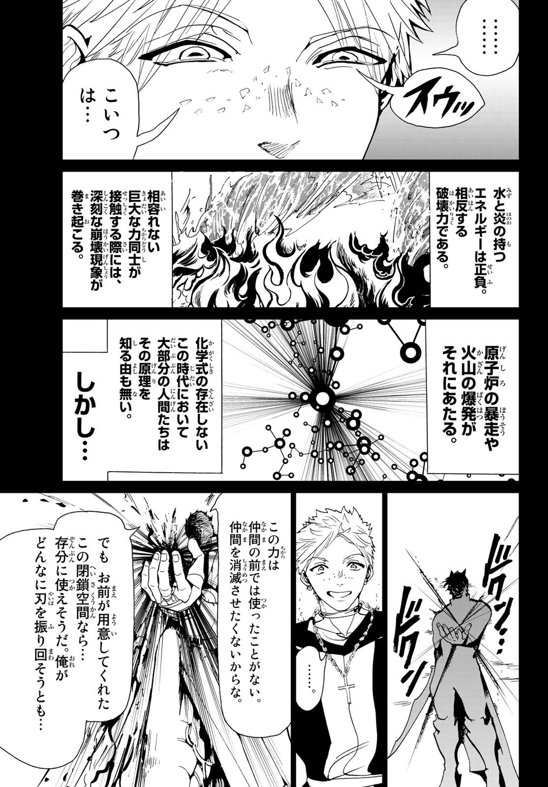 Orient -オリエント- 第91話 - Page 11