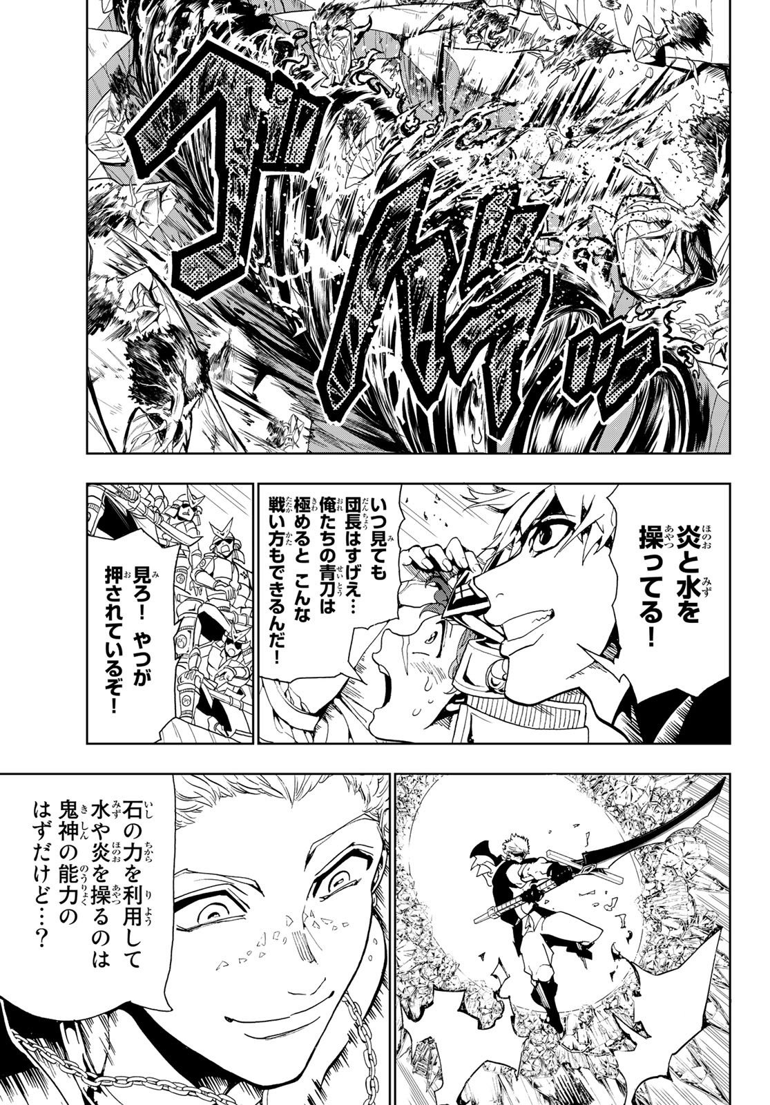 Orient -オリエント- 第91話 - Page 3