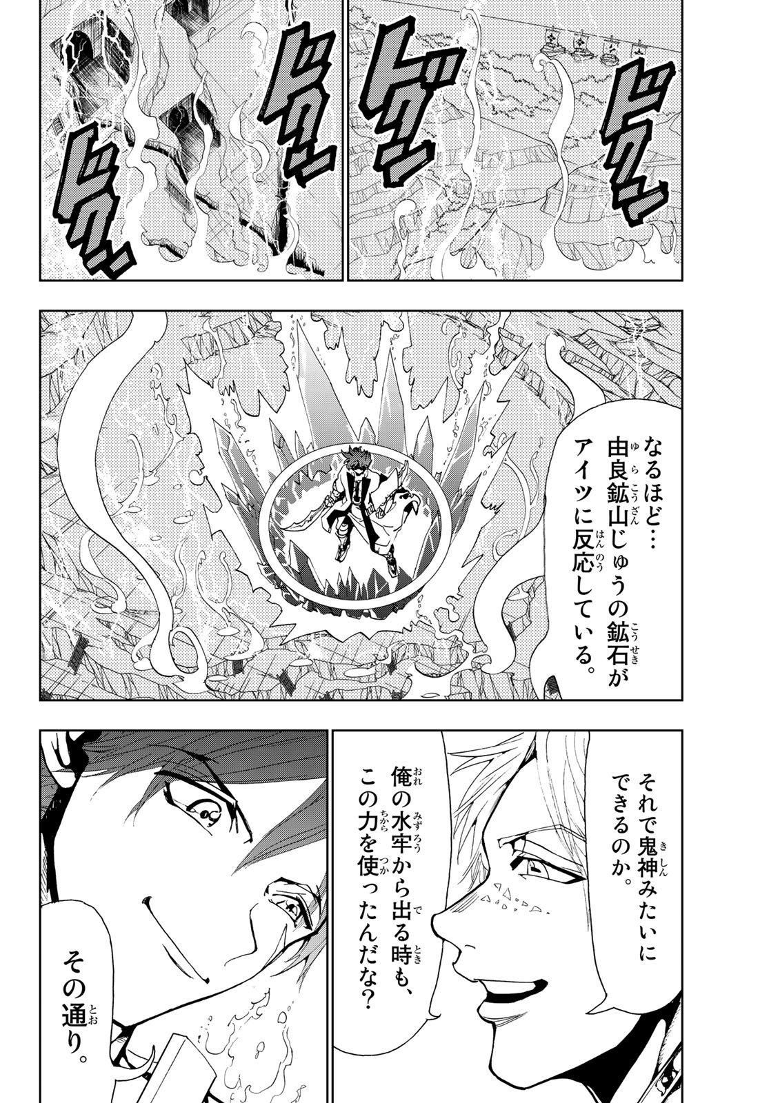 Orient -オリエント- 第91話 - Page 4