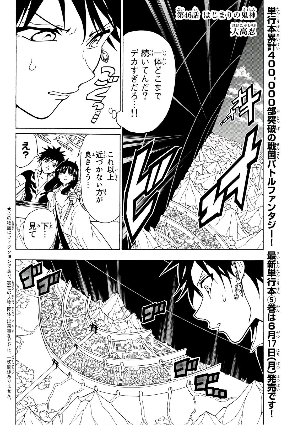 Orient -オリエント- 第46話 - Page 2