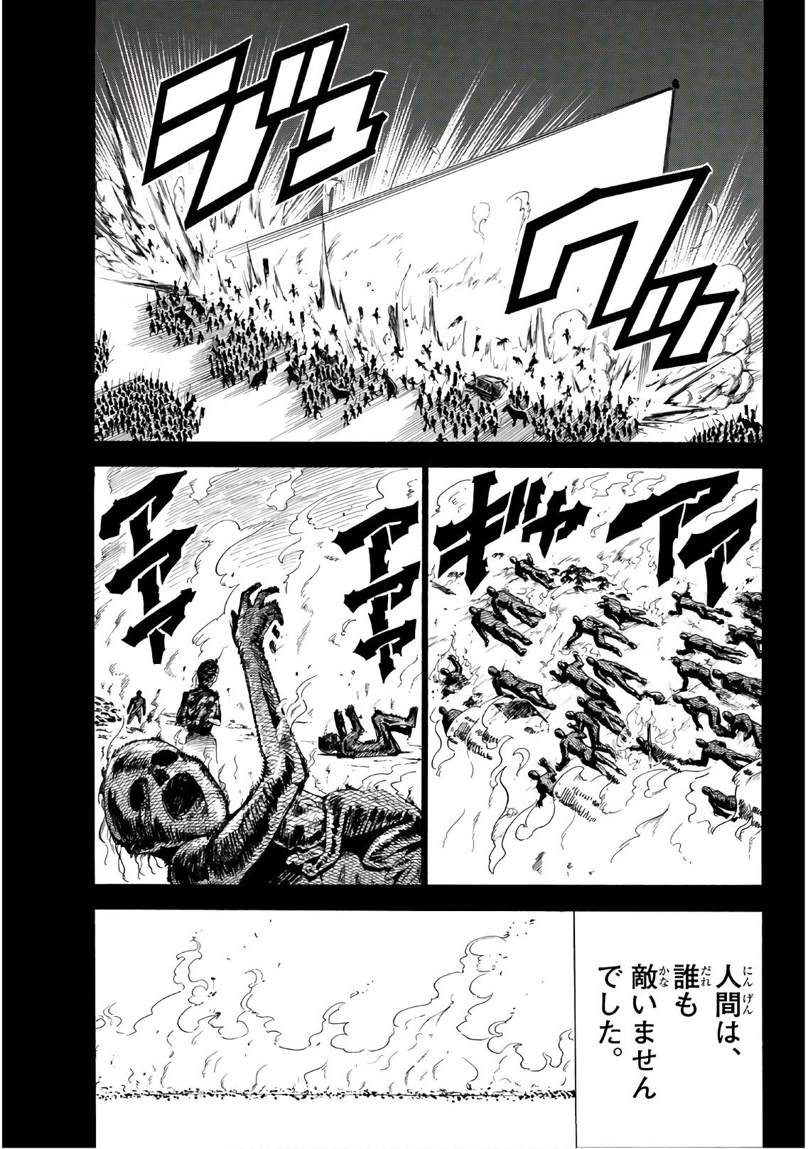 Orient -オリエント- 第46話 - Page 7