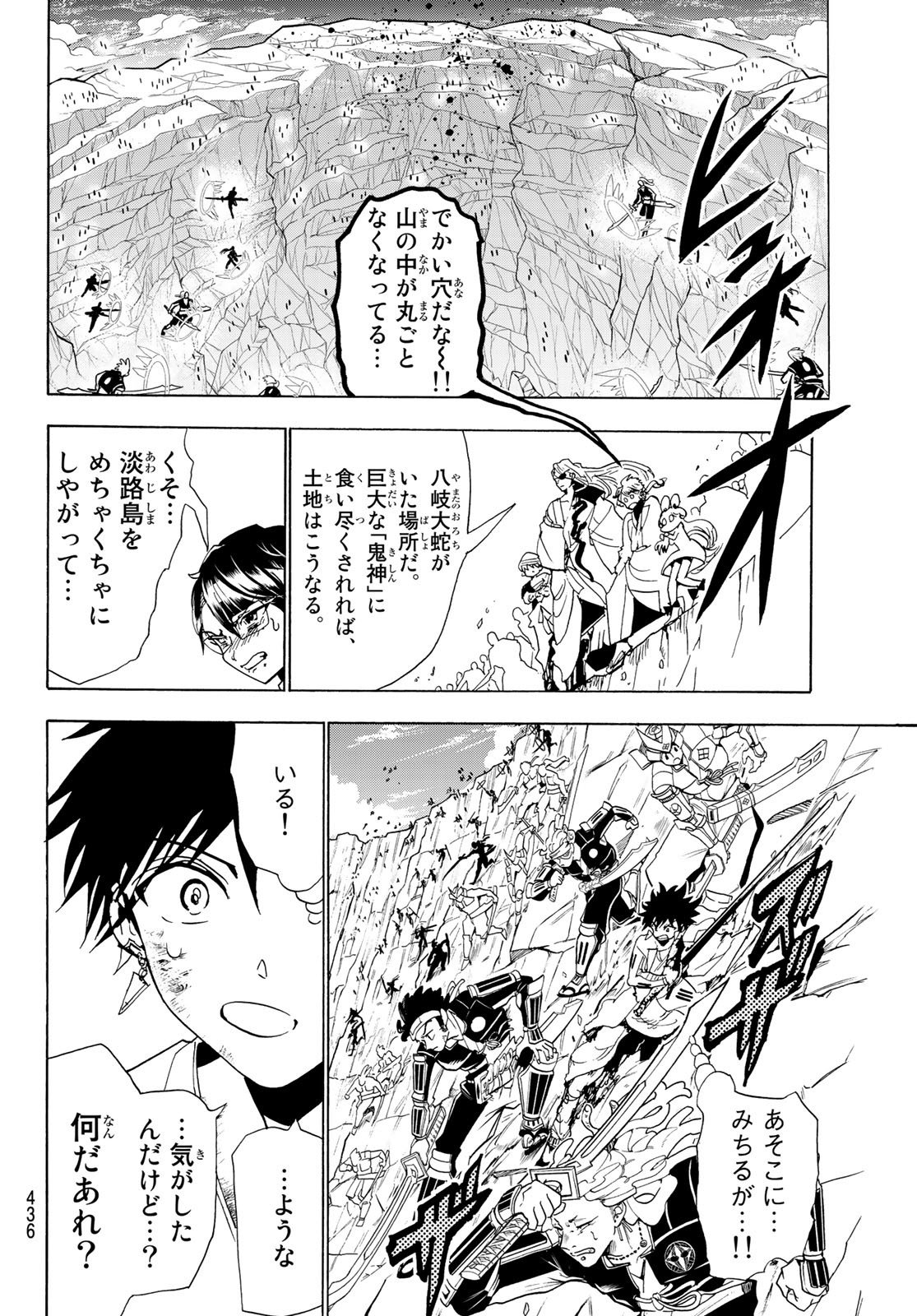 Orient -オリエント- 第107話 - Page 10