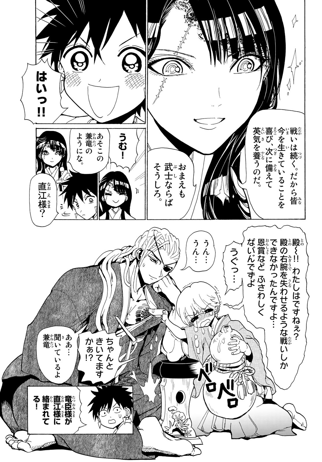 Orient -オリエント- 第114話 - Page 40