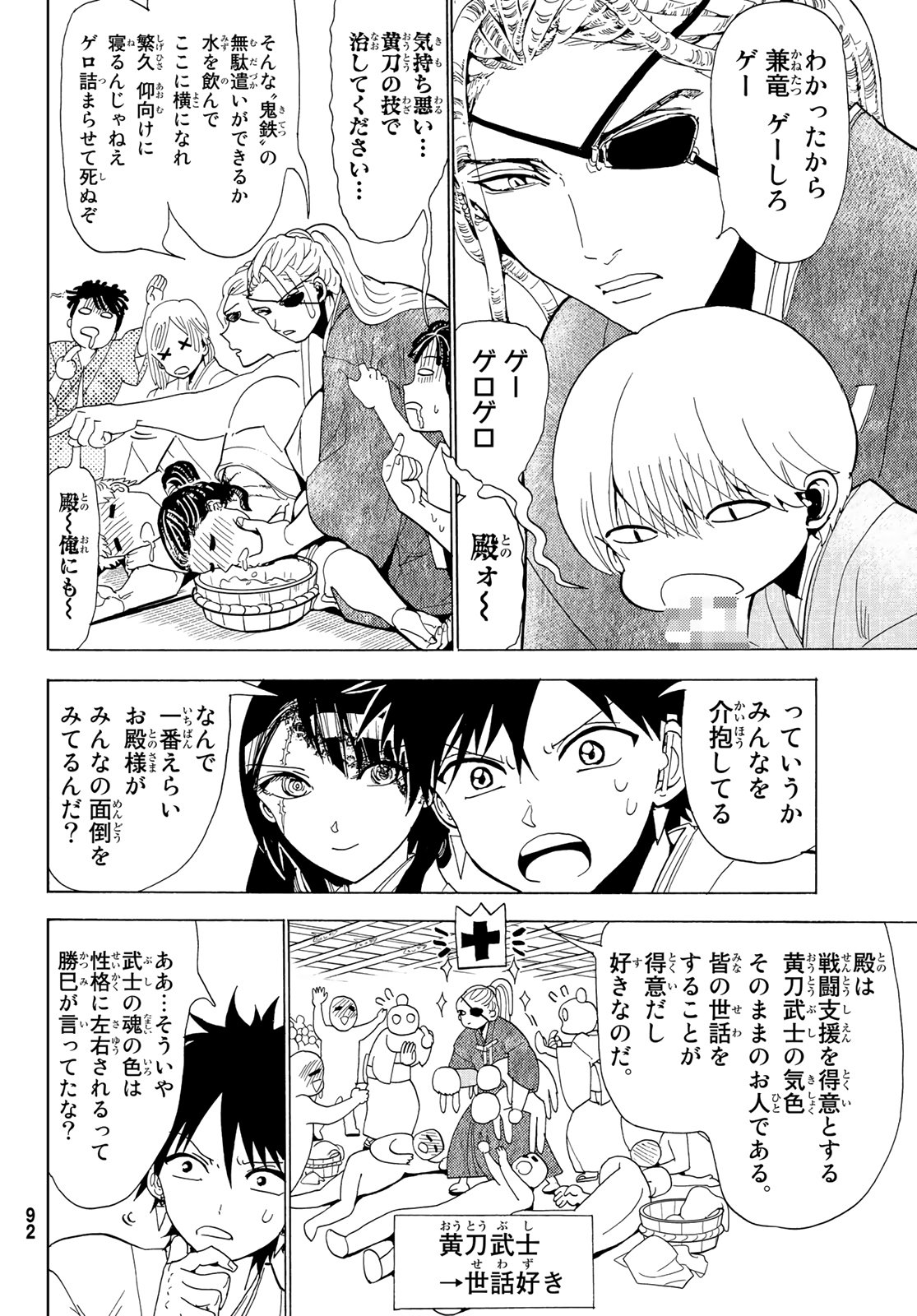 Orient -オリエント- 第114話 - Page 41