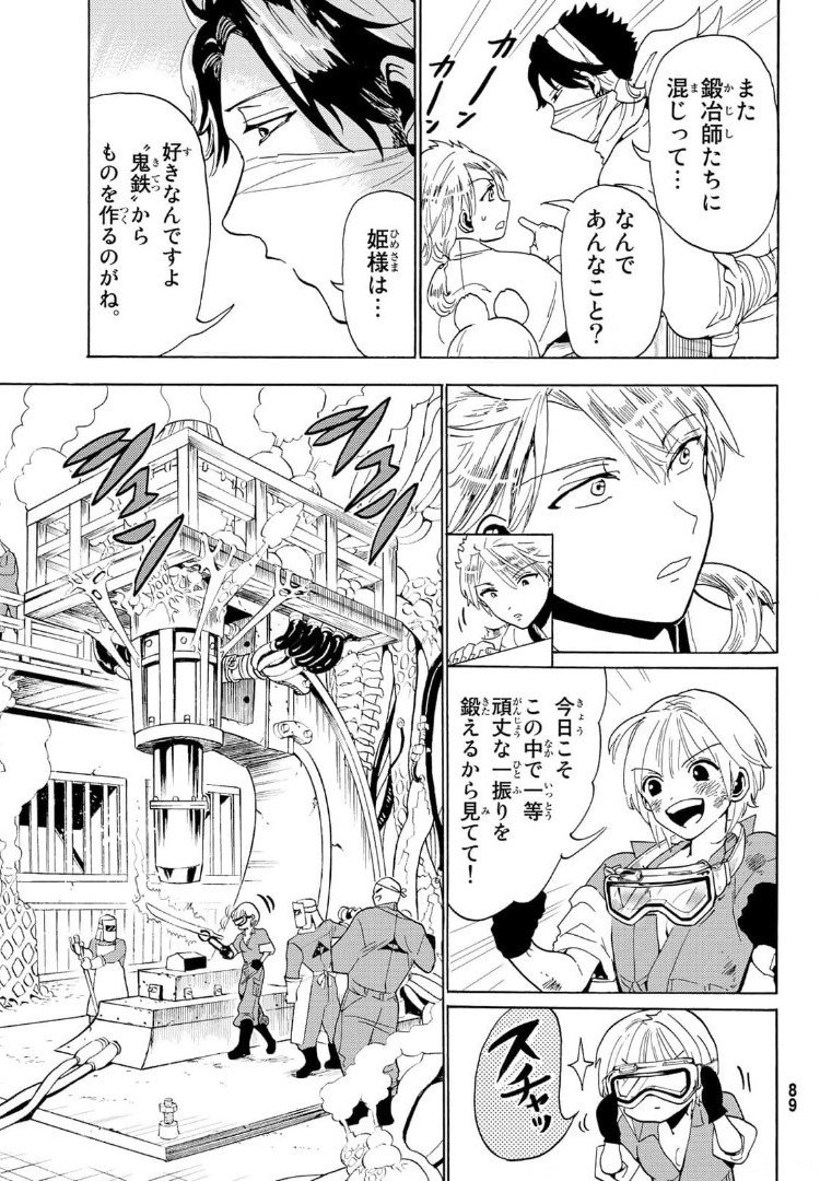 Orient -オリエント- 第120話 - Page 33