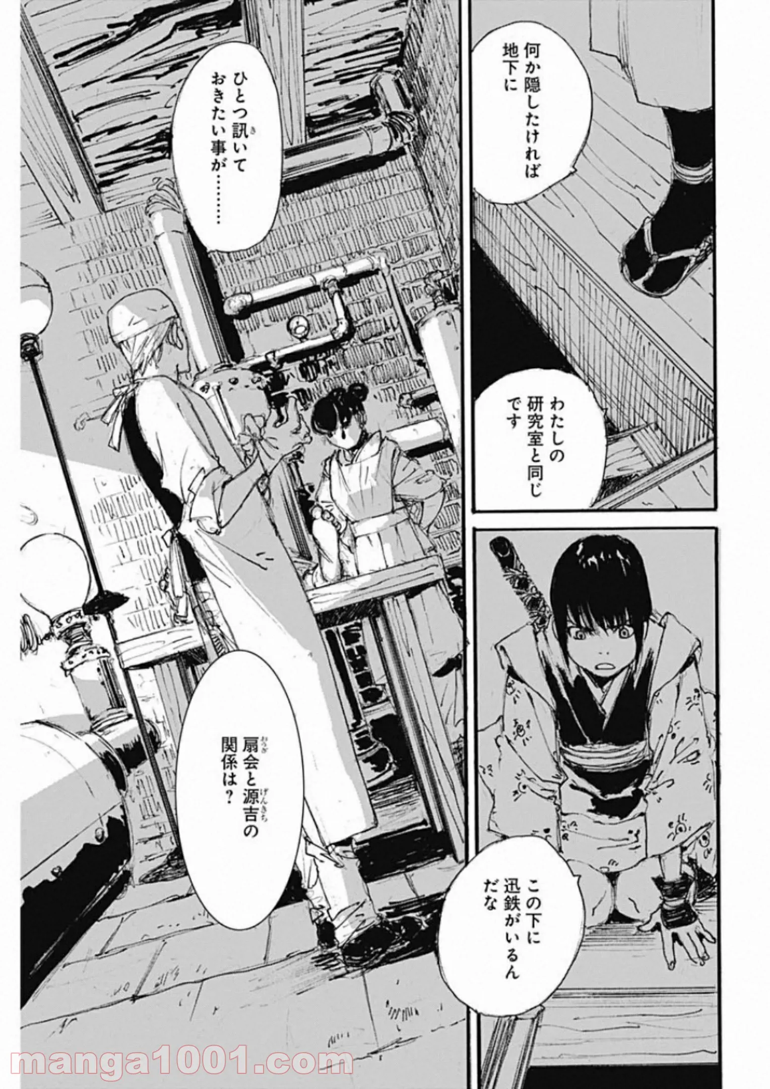 KUROGANE-KAI 黒鉄・改 - 第36話 - Page 9