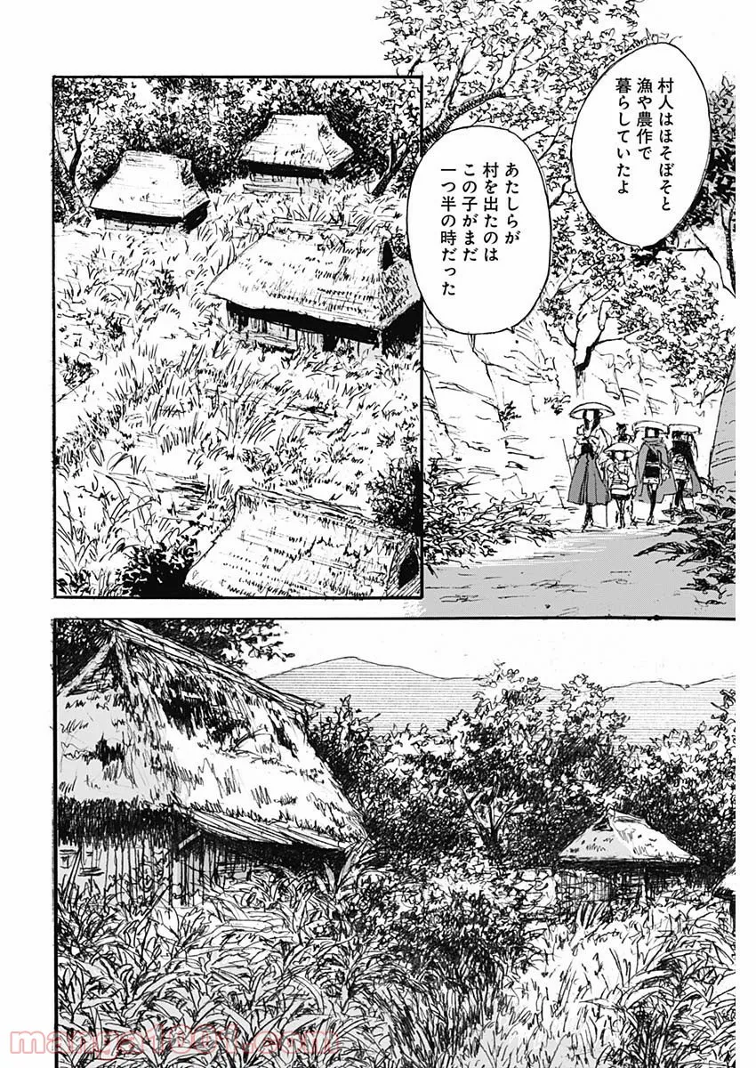 KUROGANE-KAI 黒鉄・改 第23話 - Page 4