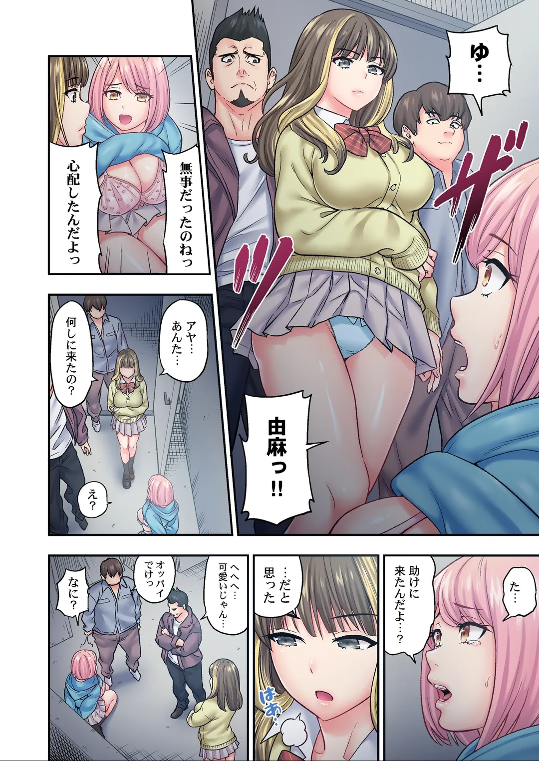 深爪の王～セクシー男優がいじめられっ子に転生したら～【フルカラー】 第10話 - Page 3