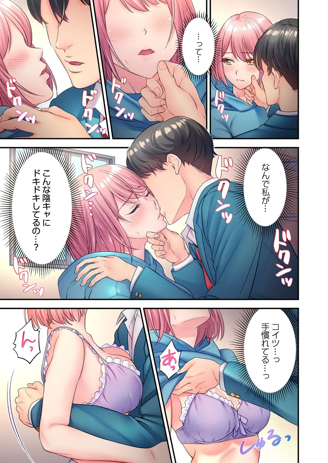 深爪の王～セクシー男優がいじめられっ子に転生したら～【フルカラー】 - 第4話 - Page 4