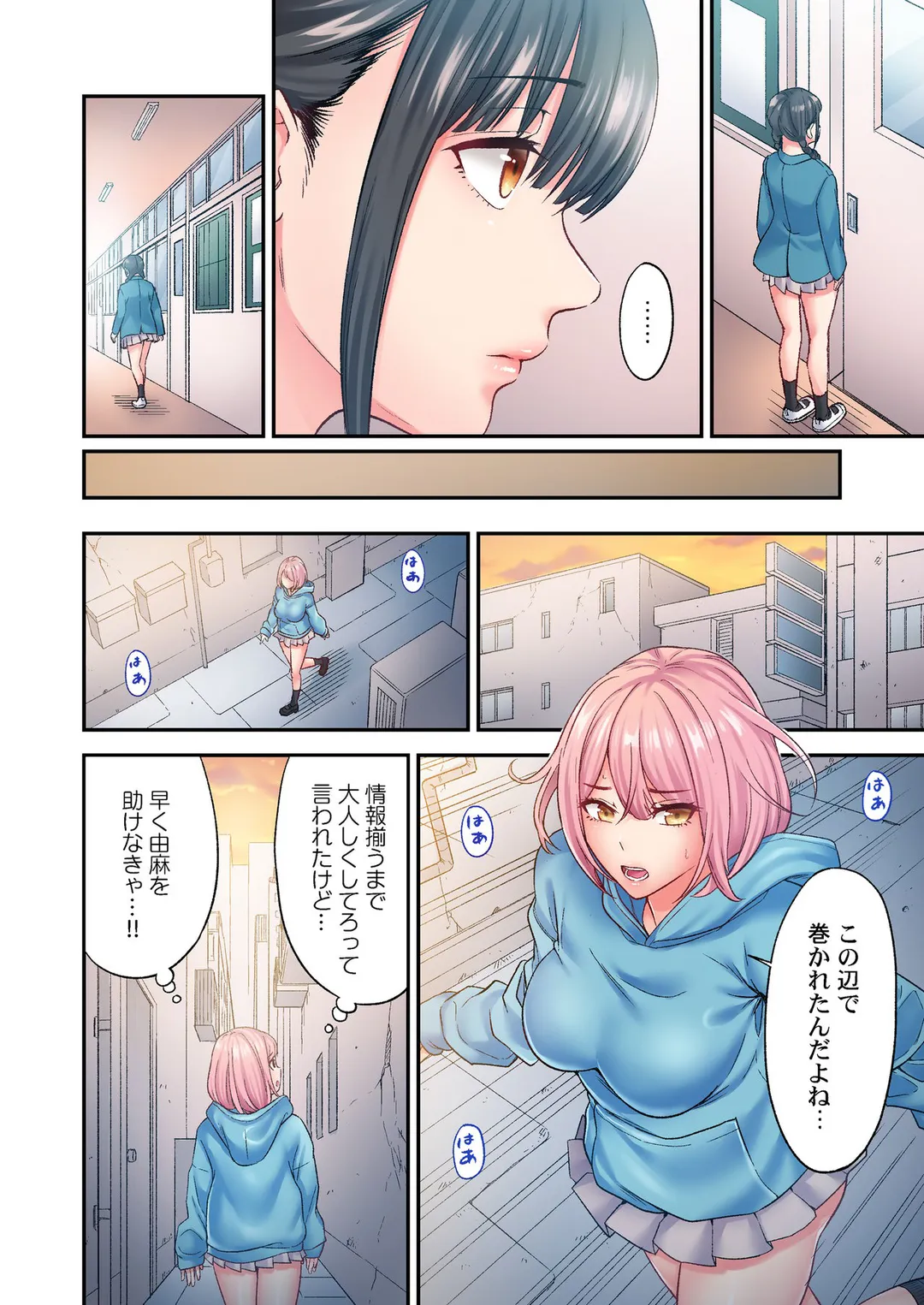 深爪の王～セクシー男優がいじめられっ子に転生したら～【フルカラー】 第9話 - Page 7