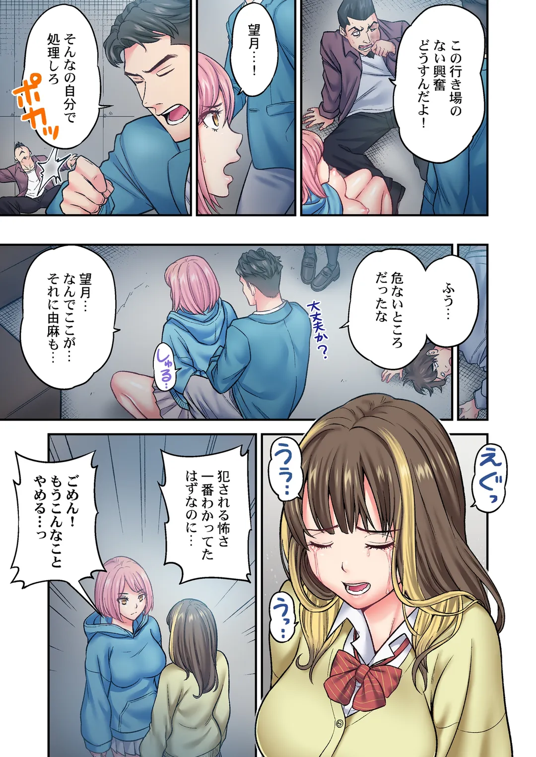 深爪の王～セクシー男優がいじめられっ子に転生したら～【フルカラー】 - 第14話 - Page 2