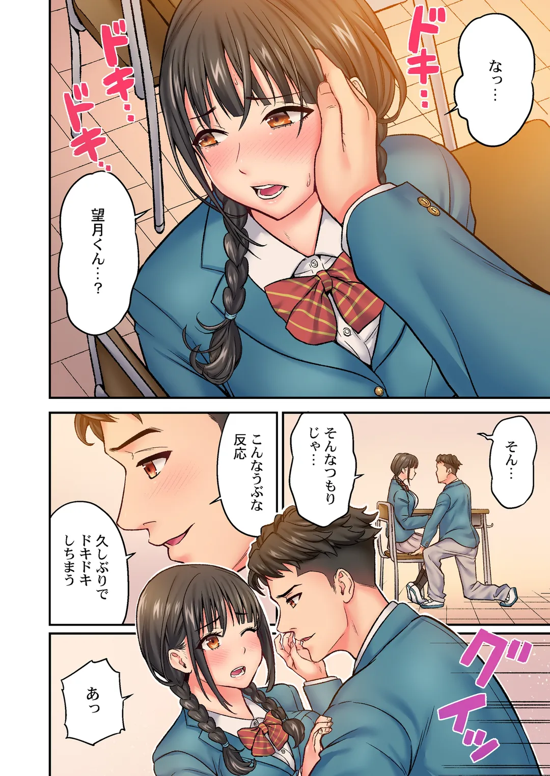 深爪の王～セクシー男優がいじめられっ子に転生したら～【フルカラー】 - 第14話 - Page 7