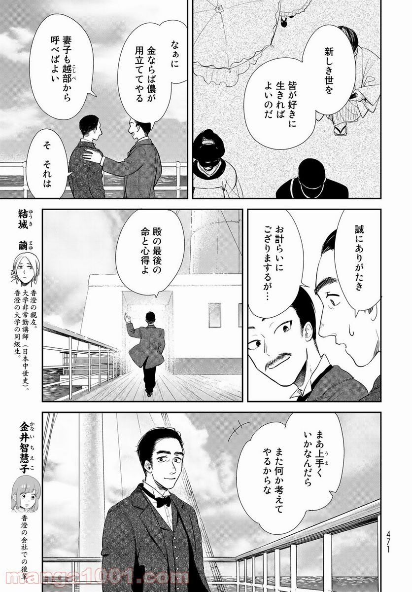 半助喰物帖 第36話 - Page 9