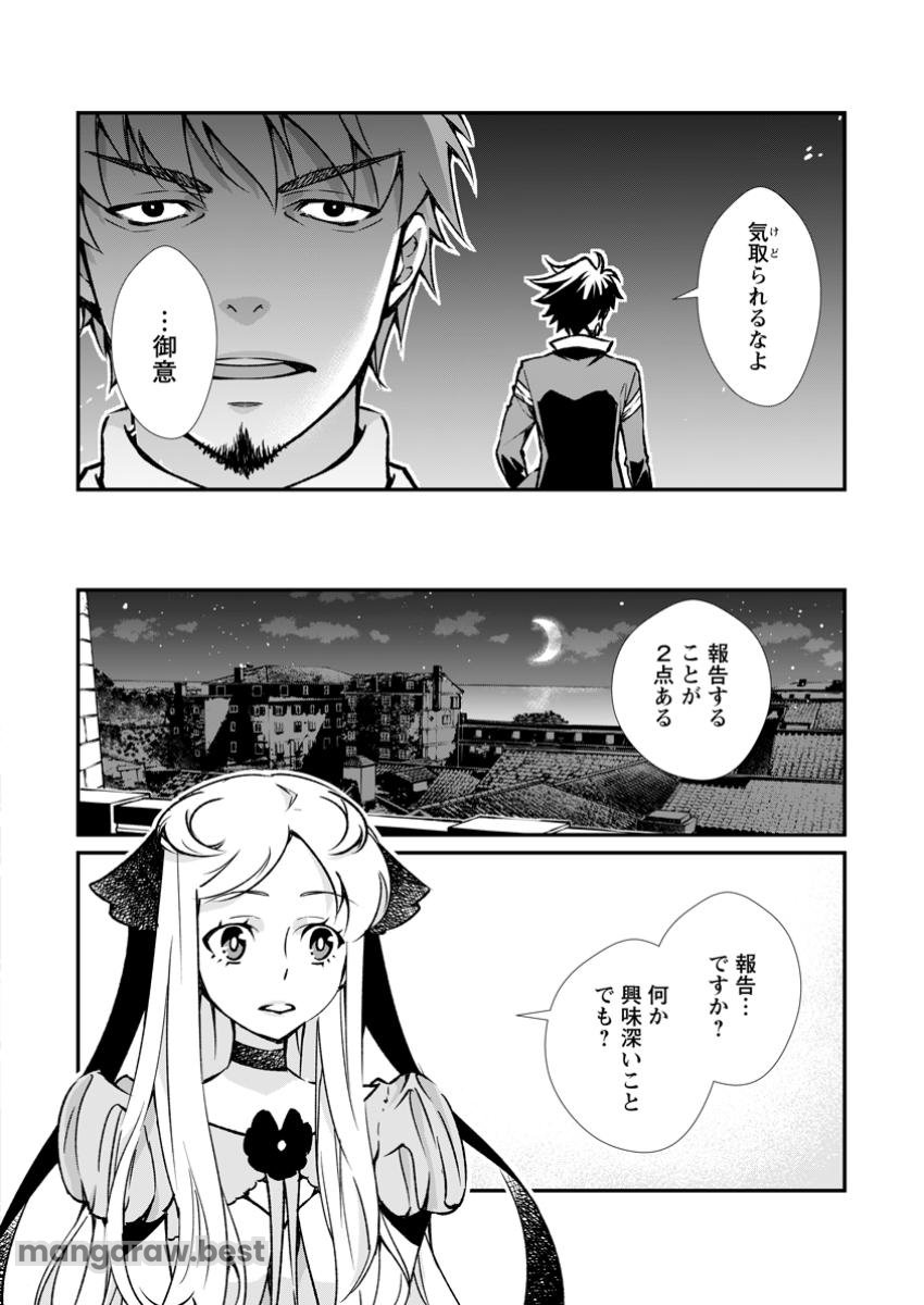 怠惰の王子は祖国を捨てる～氷の魔神の凍争記～ - 第14.2話 - Page 6