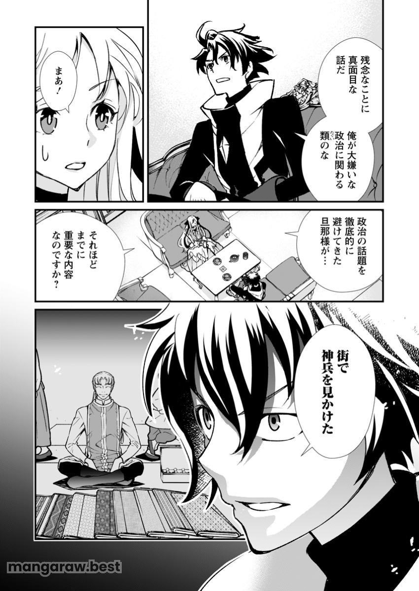 怠惰の王子は祖国を捨てる～氷の魔神の凍争記～ - 第14.2話 - Page 7