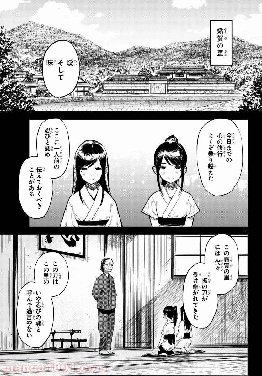 SHY 漫画 第49話 - Page 3