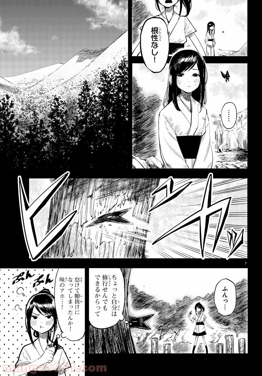 SHY 漫画 第49話 - Page 7