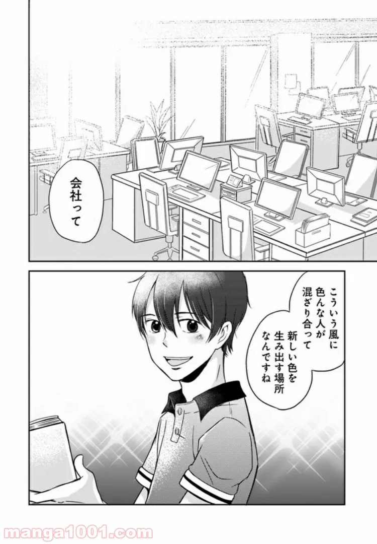 SHY 漫画 第66話 - Page 7