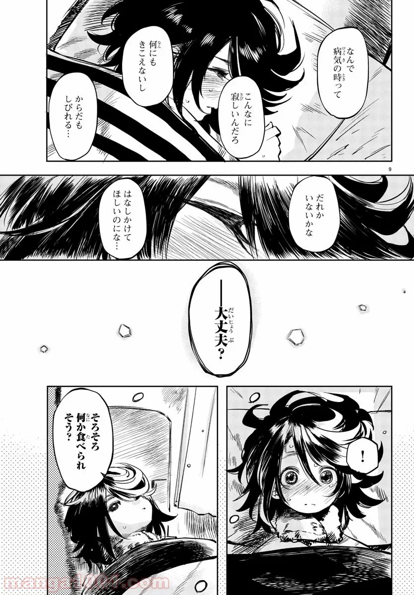 SHY 漫画 第30話 - Page 7