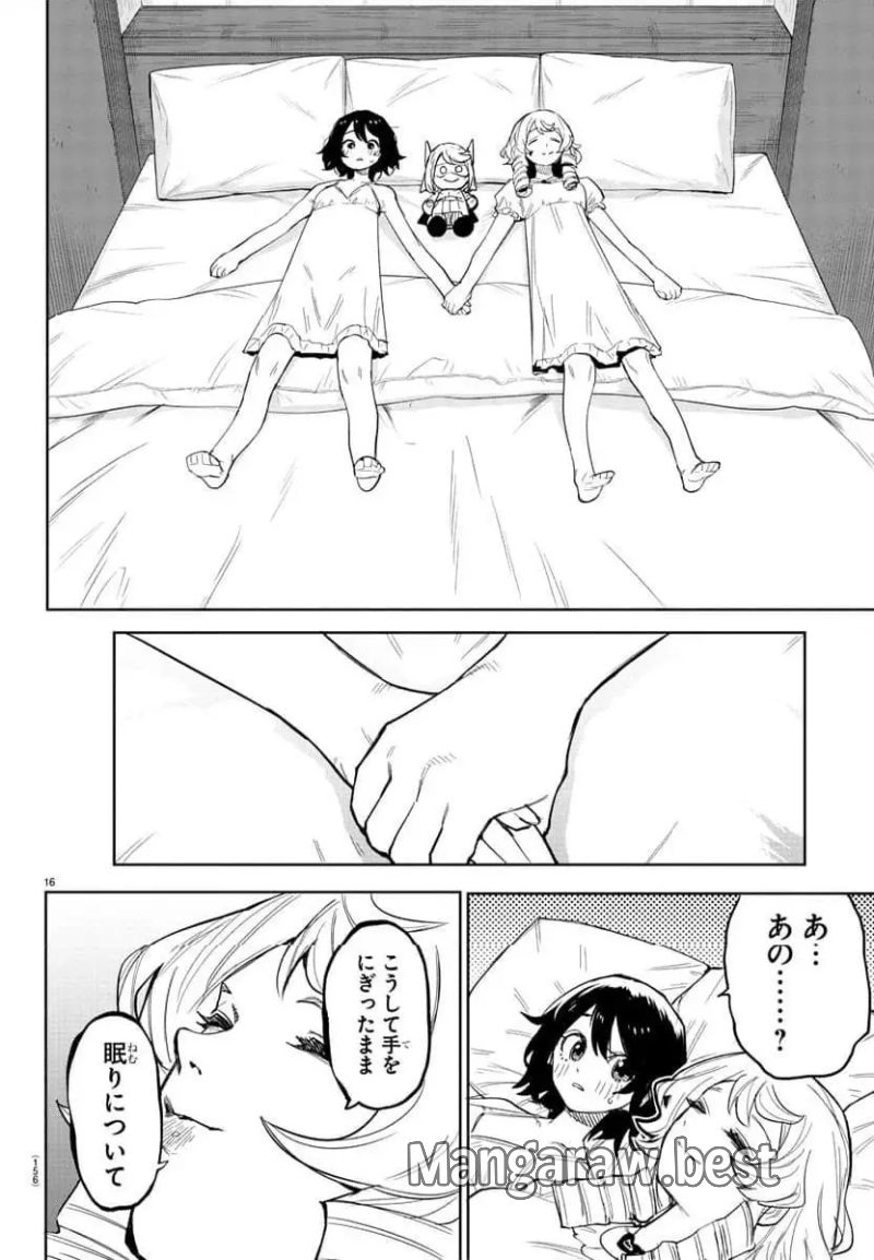 SHY 漫画 第243話 - Page 16