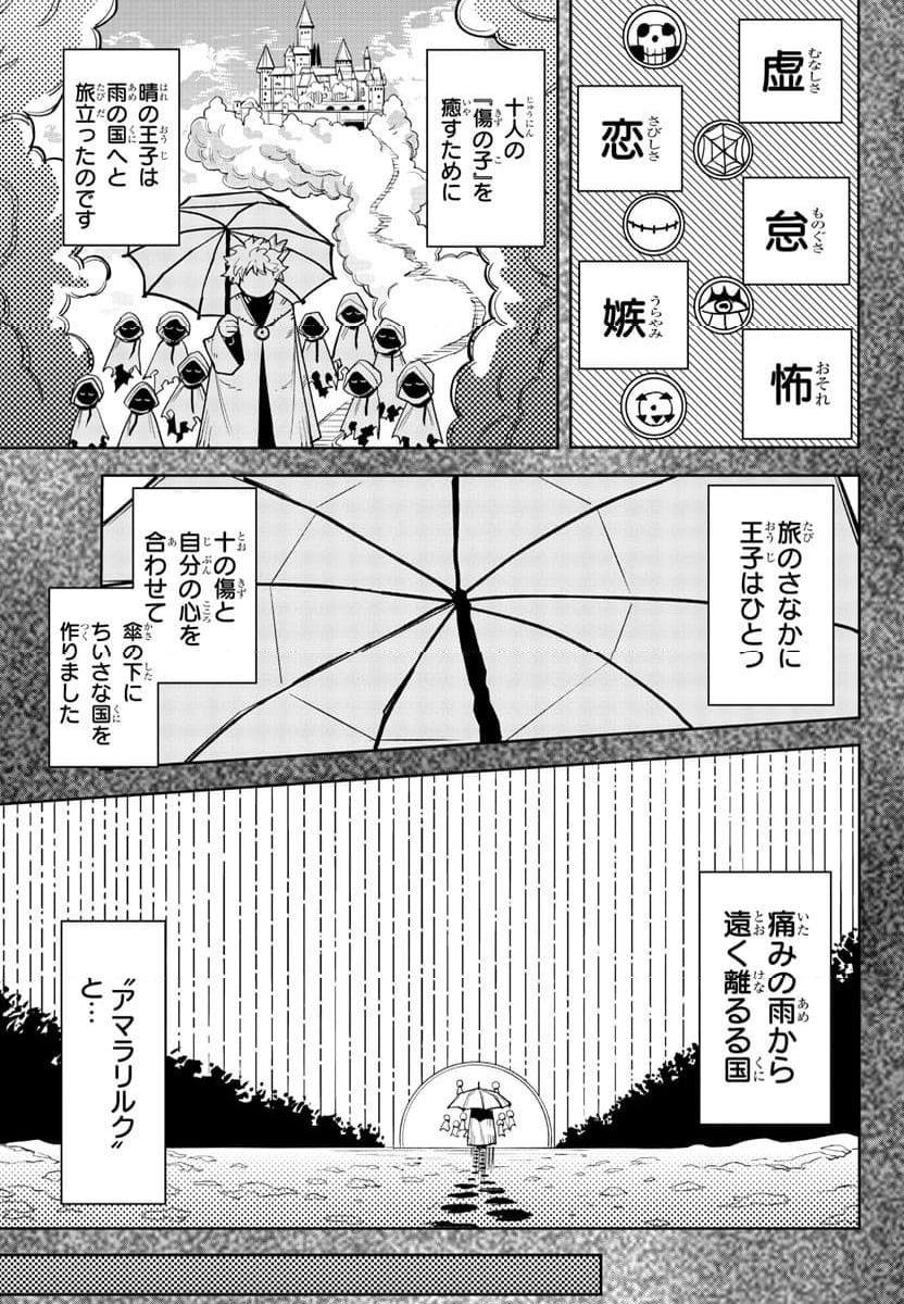 SHY 漫画 第200話 - Page 13