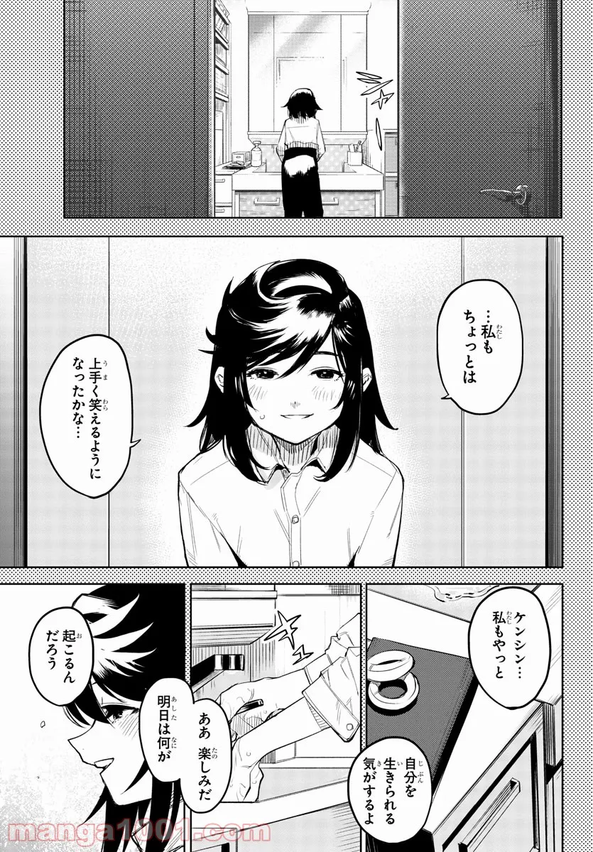 SHY 漫画 第116話 - Page 17