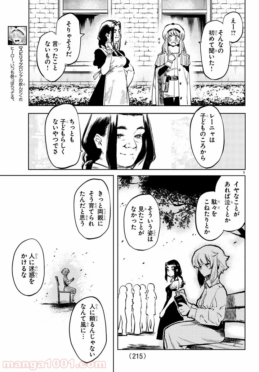 SHY 漫画 第29話 - Page 3