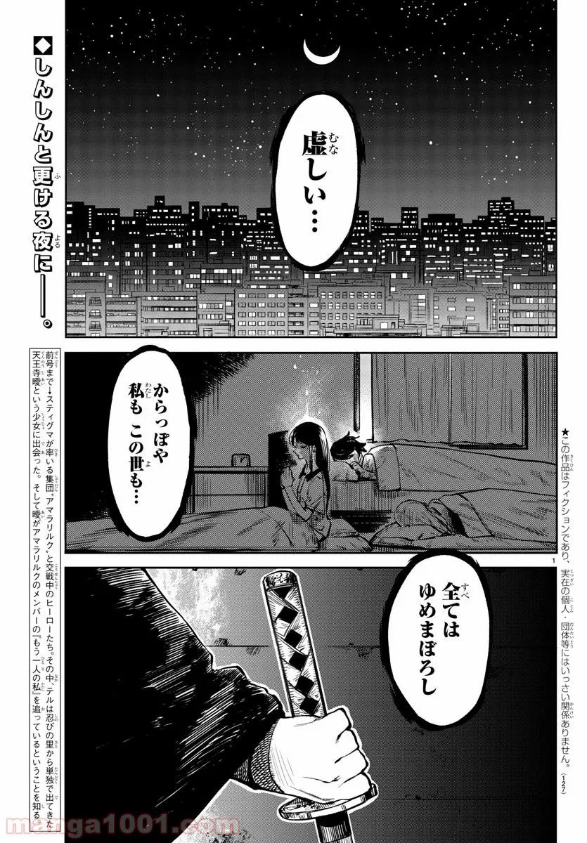 SHY 漫画 第36話 - Page 2