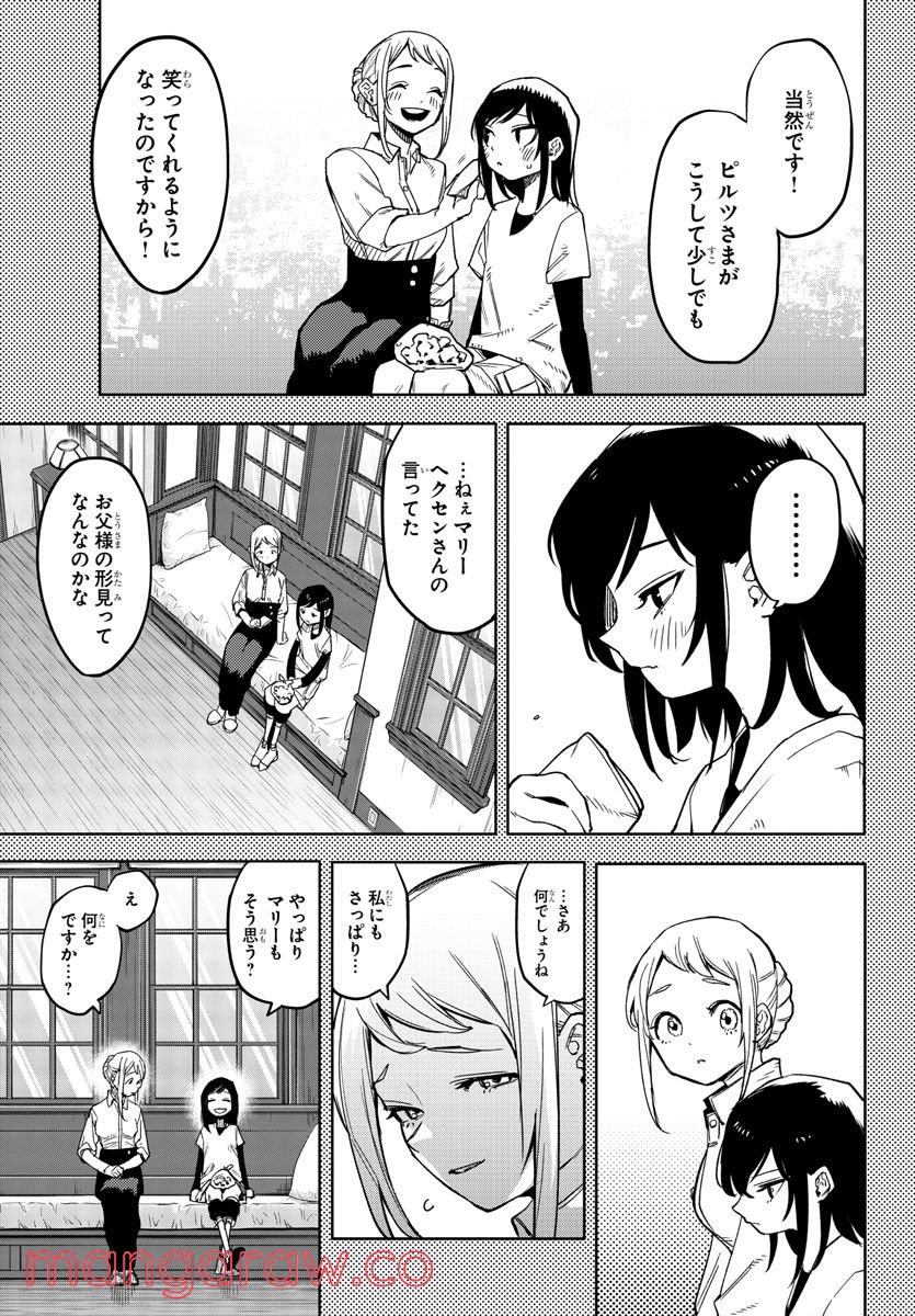 SHY 漫画 第136話 - Page 8