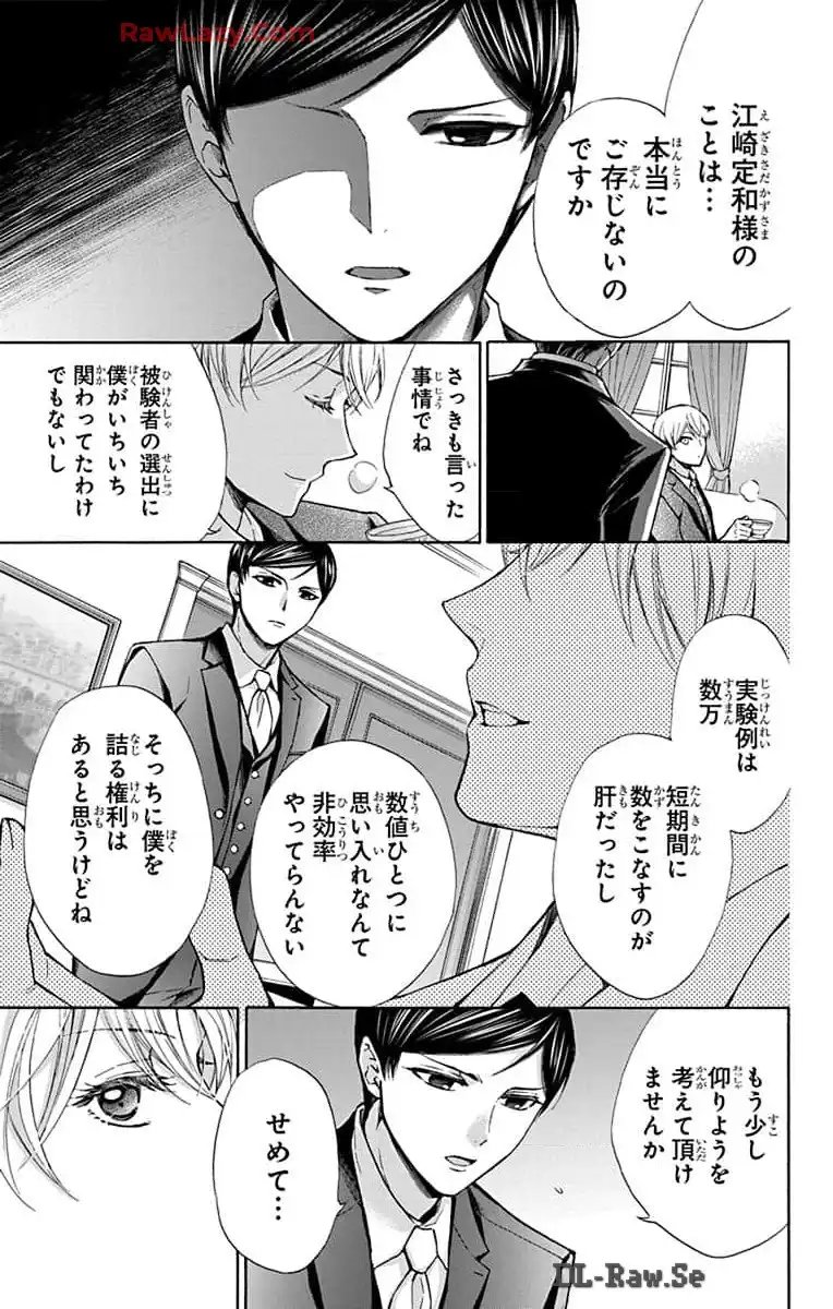 塩の街 ～自衛隊三部作シリーズ～ - 第26話 - Page 15