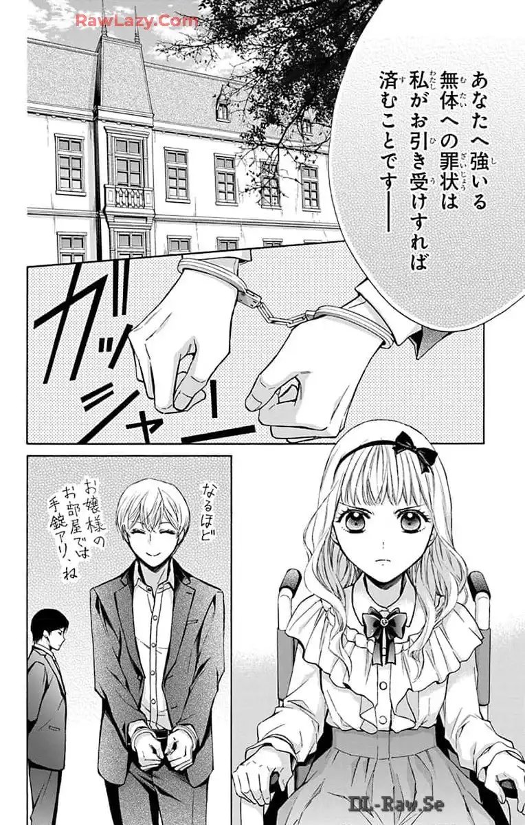 塩の街 ～自衛隊三部作シリーズ～ 第26話 - Page 20