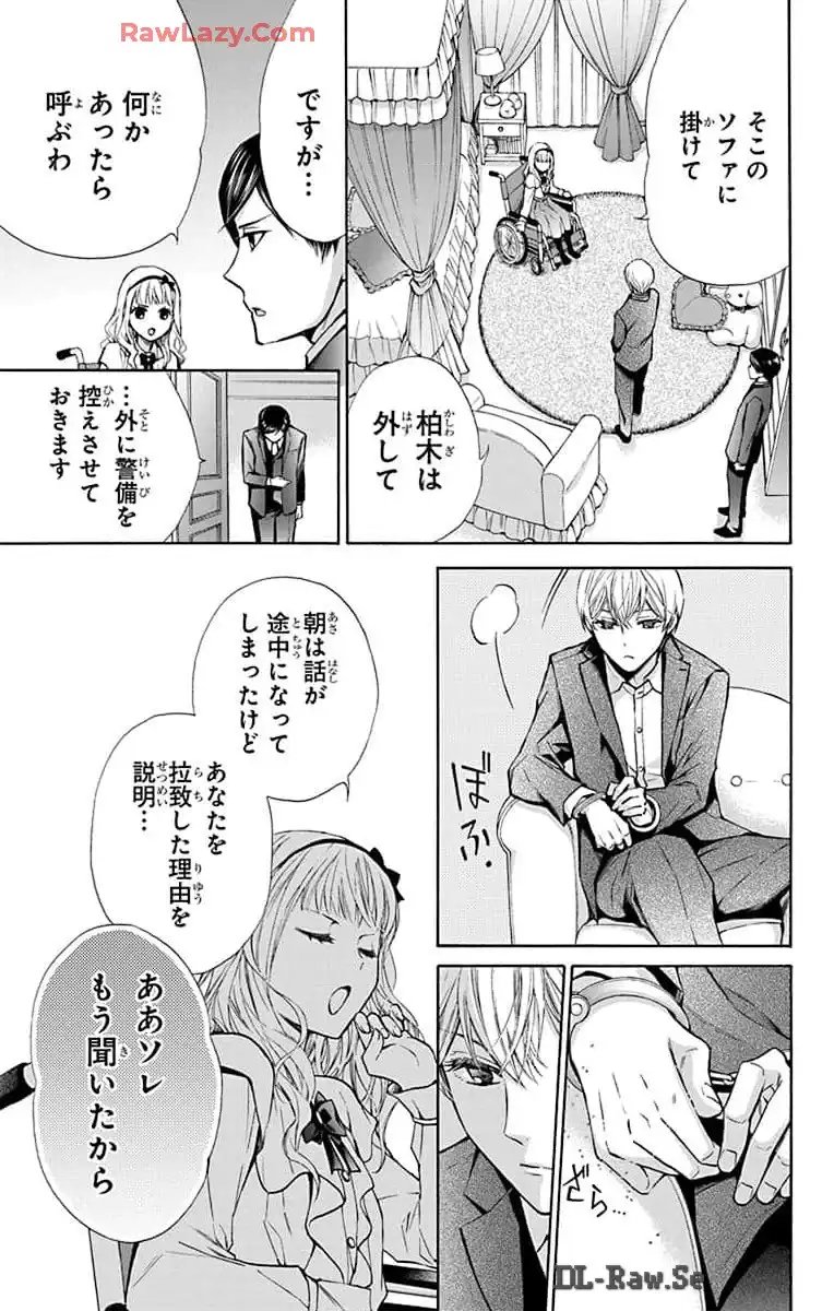 塩の街 ～自衛隊三部作シリーズ～ 第26話 - Page 21